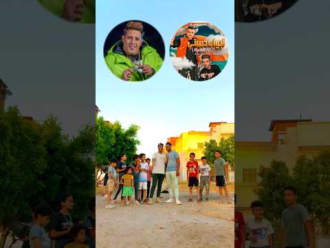 حمو بيكا فارس سكر اسلام كابونجا مين احسن صوت Shorts مافيا