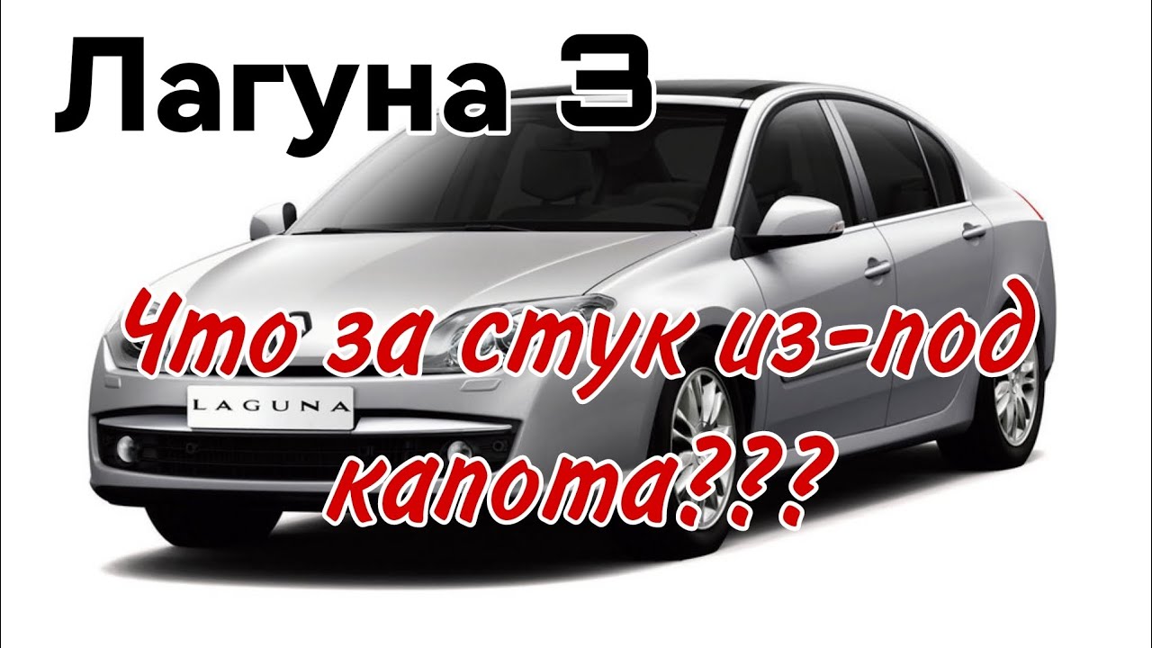 Металлический стук под капотом