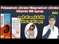 Potassium citrate magnesium citrate and vitamin b6 syrup  alkastone b6 syrup how to take