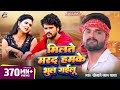 #Khesari Lal Yadav के अब तक का सबसे हिट गाना | मिलते मरद हमके भूल गईलू  | New Hit Video Song