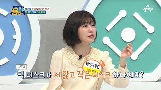 ※재생 불가※ 평생 써야 하는 단 하나뿐인 턱 디스크, 닳아 없어질 수도 있다?! | 나는 몸신이다 376 회