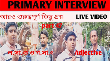 Wb  primary tet interview /live wb primary tet interview questions #wbtet