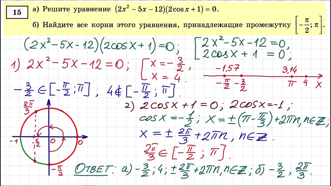 Прототипы егэ задание 13. ЕГЭ по математике. Задачи профильной математики. Задания ЕГЭ по математике. Пример работы ЕГЭ по математике.