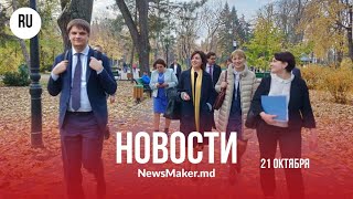 картинка: Немеренко уходит/ Машины не подорожают/ Приднестровье «в мышеловке»