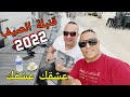 جديد الصيف عاشقك يا البنية 2022 Cheb Aziz Daoudi Cheb Zouhir 3ch9k 3ach9k Ya Lbnia 