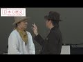 ミュージカル『日本の歴史』初演ダイジェスト第2弾