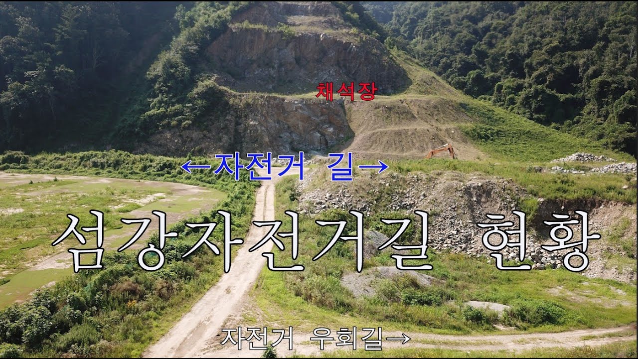 관리부재 섬강자전거길(채석장) 제초작업 [ I ]