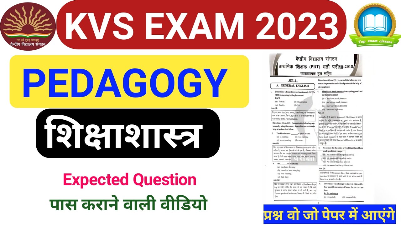 KVS Exam 2023 | KVS PEDAGOGY TOP MCQ | Kvs Pedagogy Important Question ...