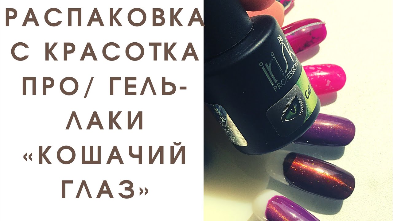 Красотка Про Интернет Магазин Для Ногтей Курская