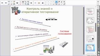 Современные технологии в обучении Современные технологии в обучении