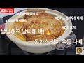 쌀쌀해진 날씨에 딱!🔥'돈가스 김치 우동 나베'🔥#돈가스김치우동나베#KimchiUdonNabe#CookingASMR#キムチうどん鍋#KoreanFusion