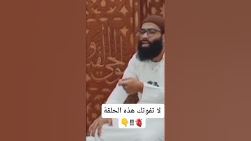تدبر الربع السادس من سورة البقرة ‼️🫀 #إسلاميات #ديني #فاروق_محمد
