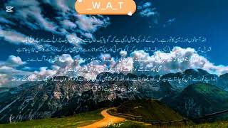 A brief introduction of Allah in Quran ||Urdu Translation