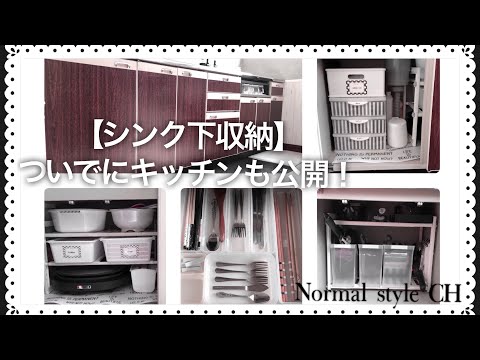 シンク下収納 古い賃貸のキッチンとシンク扉の中を紹介 Youtube