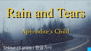 Rain & Tears (Aphrodite's Child)1Hour/Lyrics/1시간듣기/한글가사