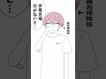 修学旅行で起きた災難#shorts #イラスト #イラスト動画 #実話 #田中くんの日常