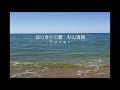 独りきりの夏 杉山清貴 カバー