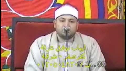 القارئ الشيخ محمود محمد صابر-سورة الحشر و قصار السور- Part 1 of 4