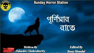 @BanglaGolpoLand || Purnimar Rate || Dabashis Chokroborty || Horror Story