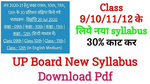 UP BOARD NCERT NEW SYLLABUS DOWNLOAD PDF 2020-21|ALL SUBJECT class 9/10/11/12