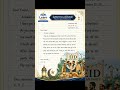 Letter About Eid Milan Party #English #EnglishSpeaking #shortsvideos #englishteacher #reelsviral