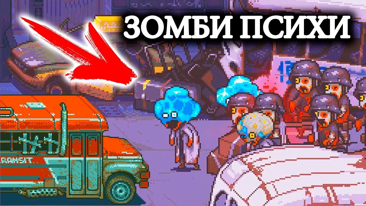 автобус против зомби. автобус dead ahead. автобус апокалипсиса. игра школьный автобус против зомби играть. игра школьный автобус против зомби играть.