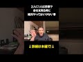 【M&Aの罠】2人に1人は詐欺?会社を売る時に絶対やってはいけない事