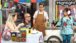 ตุ๊กกี้ VS แจ๊ส แม่ค้าเจ๊หมึกไม่ผิด | ตลก 6 ฉาก Full HD