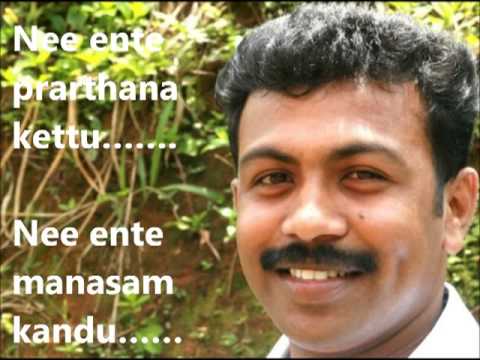  NEE ENTE PRARTHANA KETTU malayalam christian devotional karaoke with lyrics Ajil Chakiath  wmv   Y