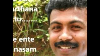 ▶ NEE ENTE PRARTHANA KETTU malayalam christian devotional karaoke with lyrics Ajil Chakiath  wmv   Y