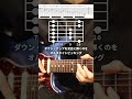 【60秒フレーズ紹介】エコノミーピッキングを使った規則フレーズ