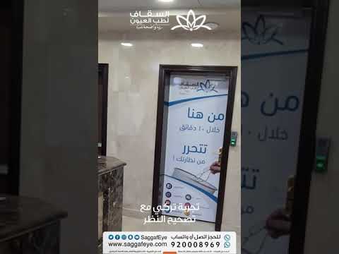 تجربة الاستاذ تركي مع عملية تصحيح النظر