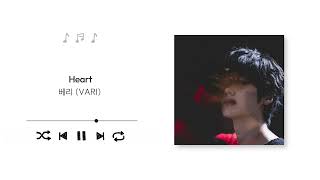 VARI(베리) - Heart (Official Audio)