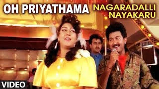 Lahari kannada presents oh priyathama video song from movie
nagaradalli nayakaru starring sunil, malasri. song: album/movie:
nayaka...