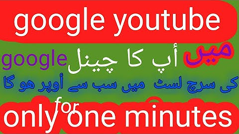 How to add youtube channel onGoogle search console|#kabeergujrattube,#apnychannelkogooglemysubsyupr,