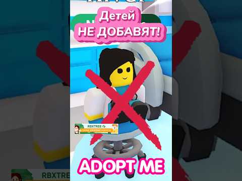 НЕ ДОБАВЯТ!?ЧТОО??DOLLS UPDATE! НОВОЕ ОБНОВЛЕНИЕ! #adoptme #news