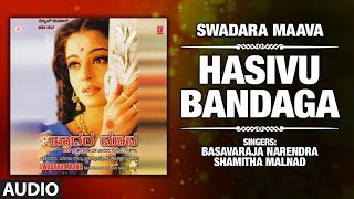 T-series bhavagethegalu & folk presents"hasivu bandaga"audio from the
swadara maava. songs sung in voice of basavaraja narendra,shamitha
malnad music compose...