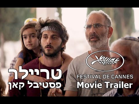 וִידֵאוֹ: מתי יהיה פסטיבל קאן