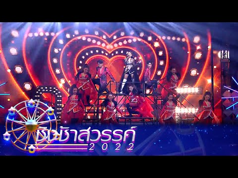 อย่าไว้ใจทาง อย่าวางใจแฟน - เชียงกลมวิทยา | ชิงช้าสวรรค์ 2022