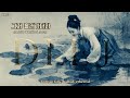 DLEJ 그저 흘러가더라 인생을 노래한 여인의 외로움을 담은 노래 Korean Ballad Lyric Video 