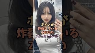 立派なインフルエンサー