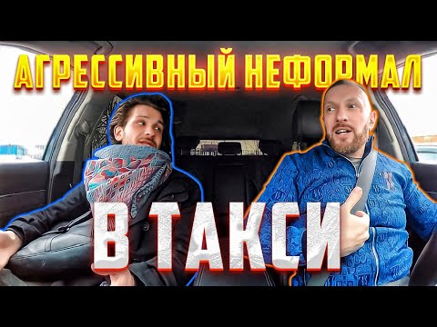 Пассажир недоволен сервисом такси пытался курить