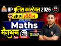 UP Police Constable 2026 | संघर्ष सीरीज : Maths Marathon | 6 घंटे लगातार | By Er.Maroof Sir