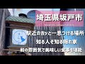 【埼玉グルメ】埼玉県坂戸市の駅近でホッと一息つける場所は知る人ぞ知る隠れ家でした！そして落ち着いた空間にて美味しい食事を堪能-vlog-