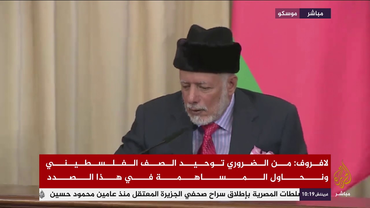 وزير الخارجية العماني: قيام دولة فلسطينية ذات سيادة شرط لأي تطبيع مع الإسرائيليين