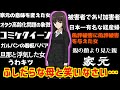 西住しほのあだ名・家元・ネットの反応集【母の日】【ガールズ&パンツァー】【ガルパン】【ガルパンはいいぞ】