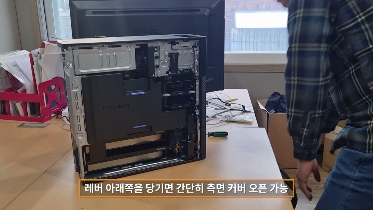 델 프리시전 7865 타워(Dell Precision 7865 Tower)의 정비 편의성 YouTube