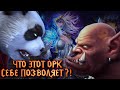 Герои Warcraft III в Пандарии!