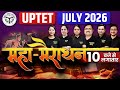 UPTET July 2026: महा मैराथन Class 🚀 | Complete UPTET Preparation 2026