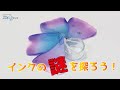 東京都健康安全研究センター/インクの謎を探ろう!